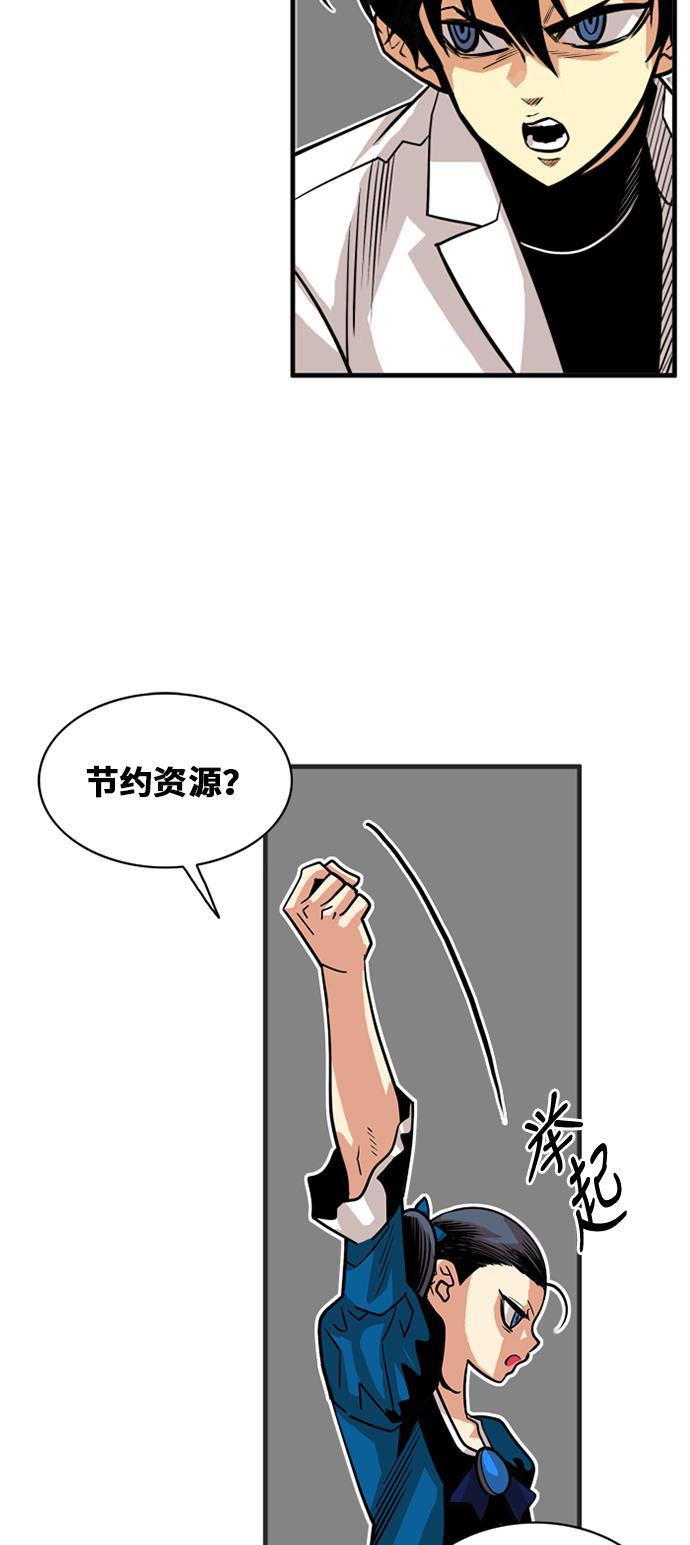 恶魔奶爸漫画韩漫全集-第41话无删减无遮挡章节图片 