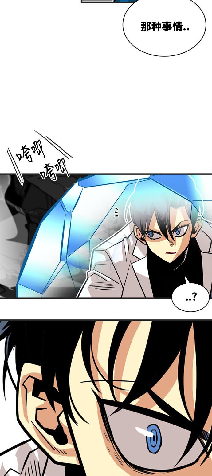 恶魔奶爸漫画韩漫全集-第41话无删减无遮挡章节图片 