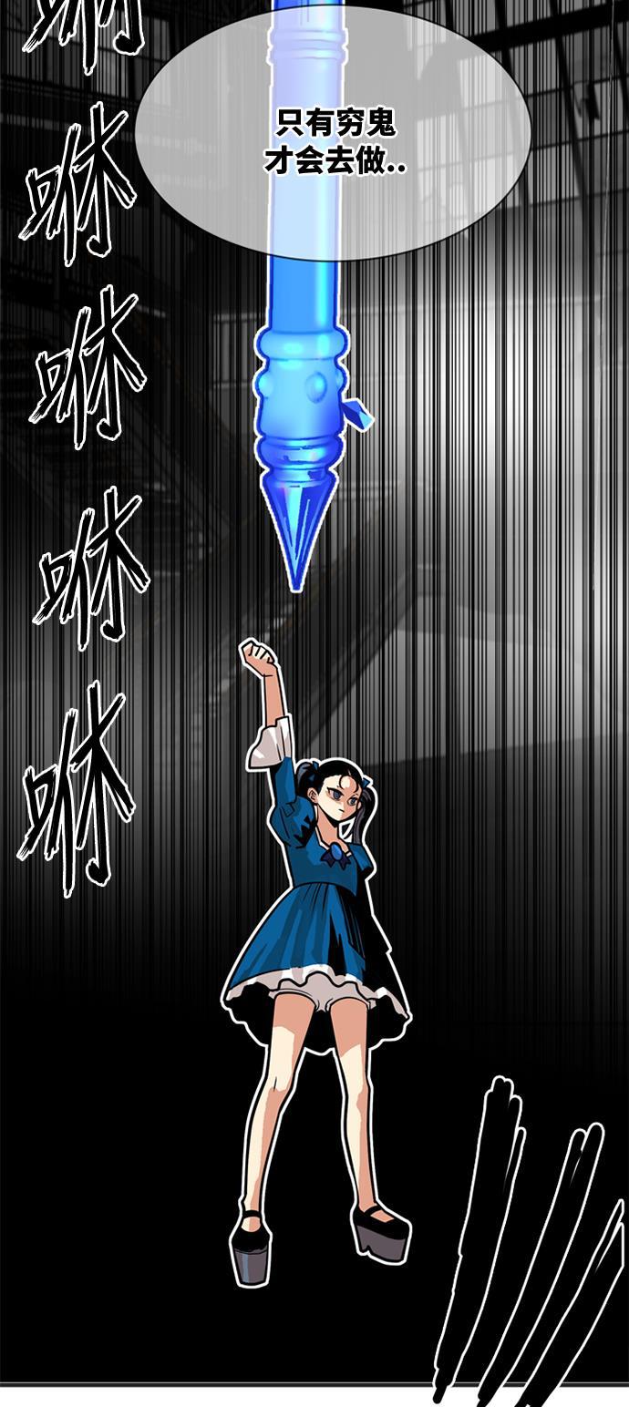 恶魔奶爸漫画韩漫全集-第41话无删减无遮挡章节图片 