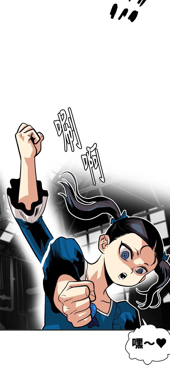 恶魔奶爸漫画韩漫全集-第41话无删减无遮挡章节图片 