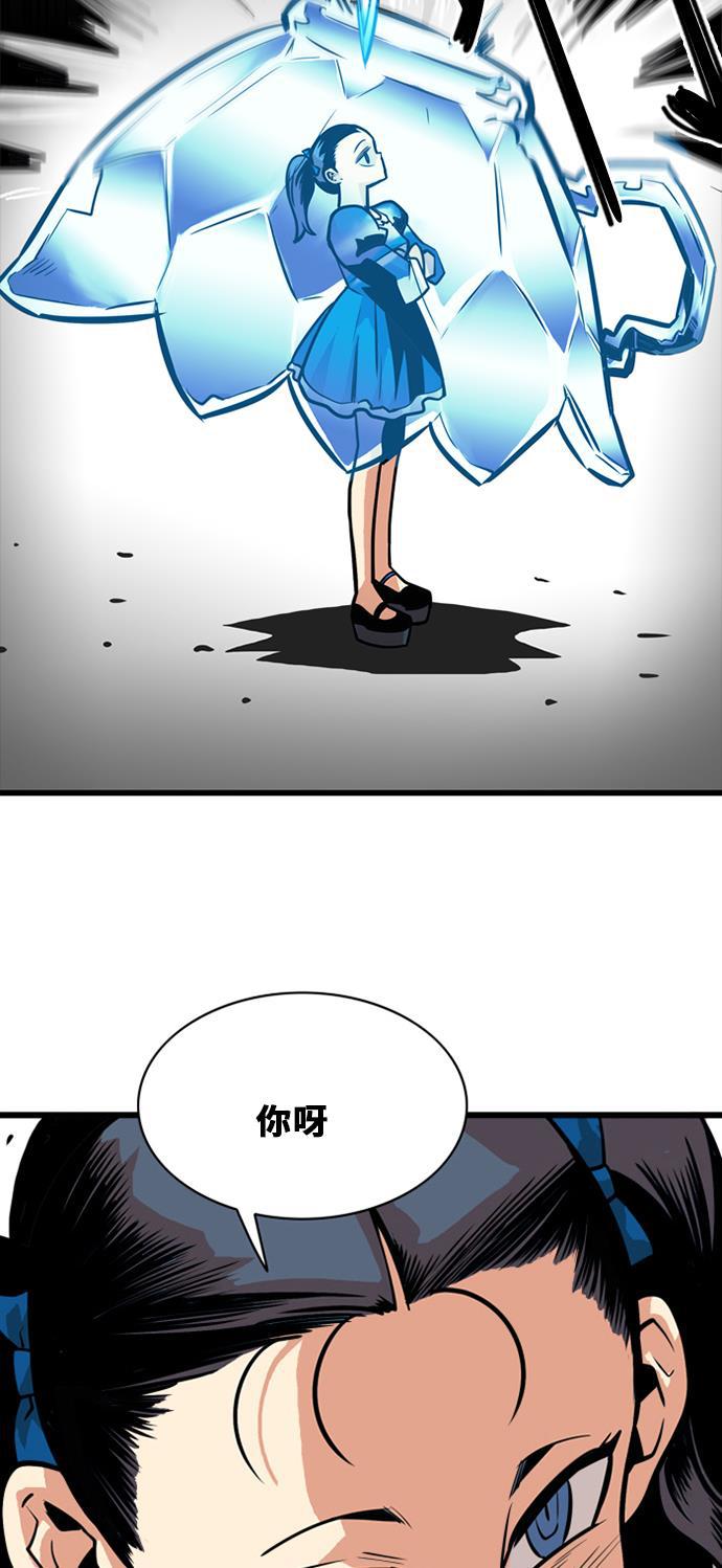恶魔奶爸漫画韩漫全集-第41话无删减无遮挡章节图片 