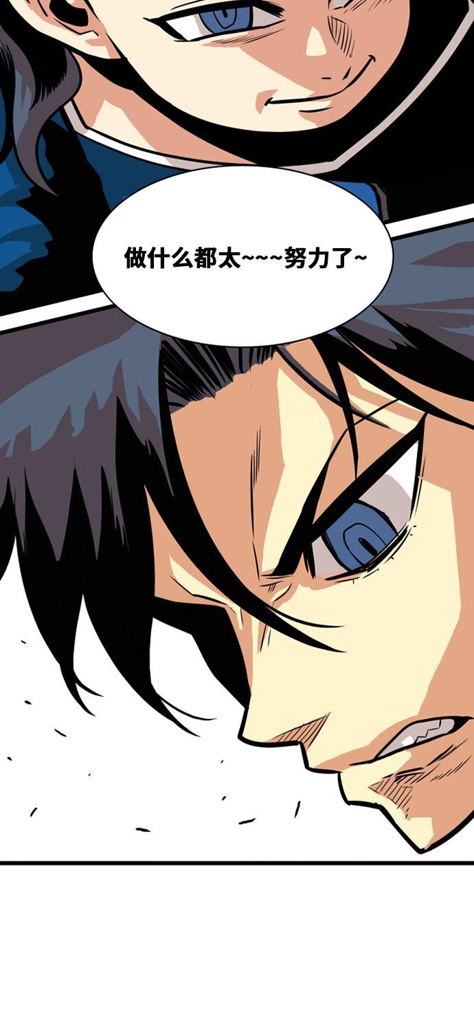 恶魔奶爸漫画韩漫全集-第41话无删减无遮挡章节图片 