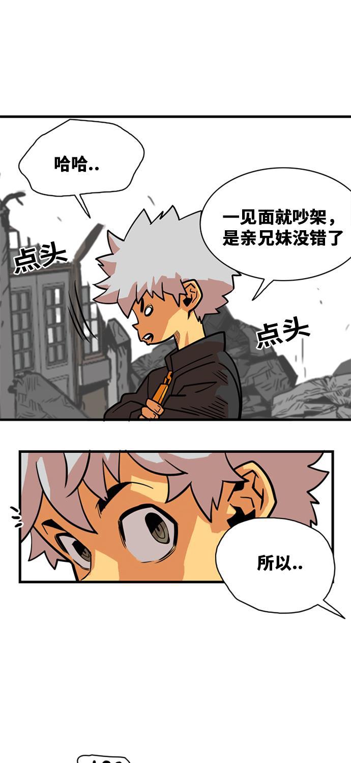 恶魔奶爸漫画韩漫全集-第41话无删减无遮挡章节图片 