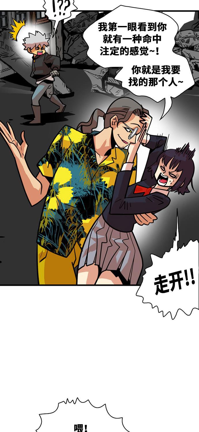 恶魔奶爸漫画韩漫全集-第41话无删减无遮挡章节图片 