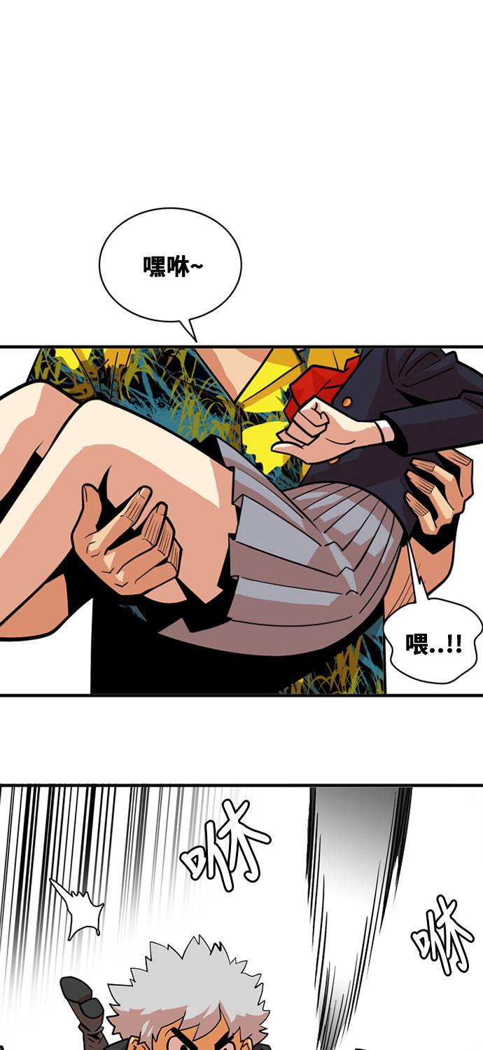 恶魔奶爸漫画韩漫全集-第41话无删减无遮挡章节图片 