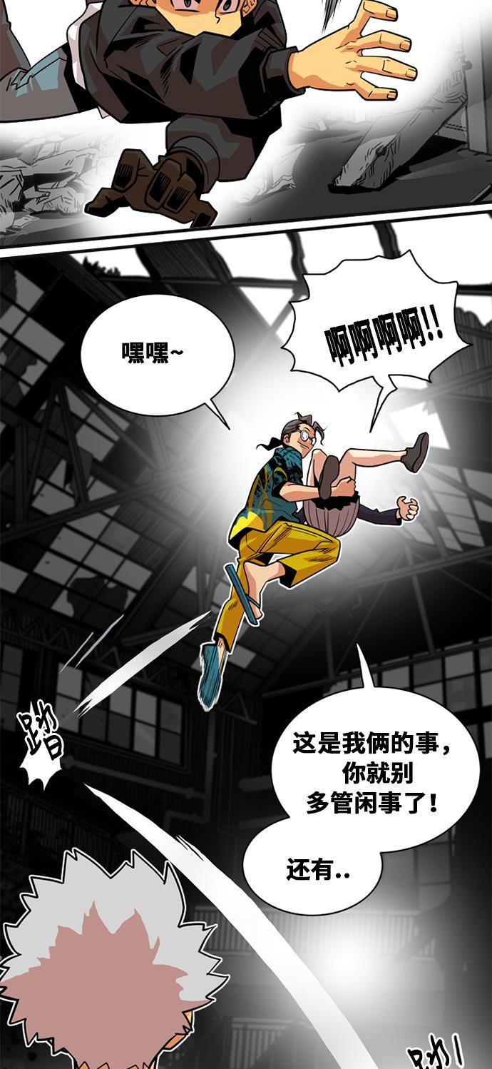 恶魔奶爸漫画韩漫全集-第41话无删减无遮挡章节图片 