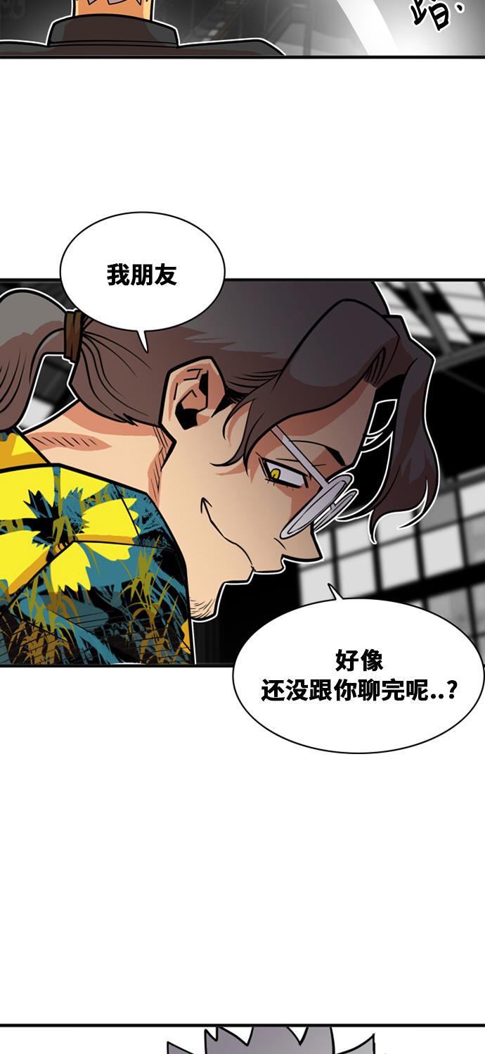 恶魔奶爸漫画韩漫全集-第41话无删减无遮挡章节图片 