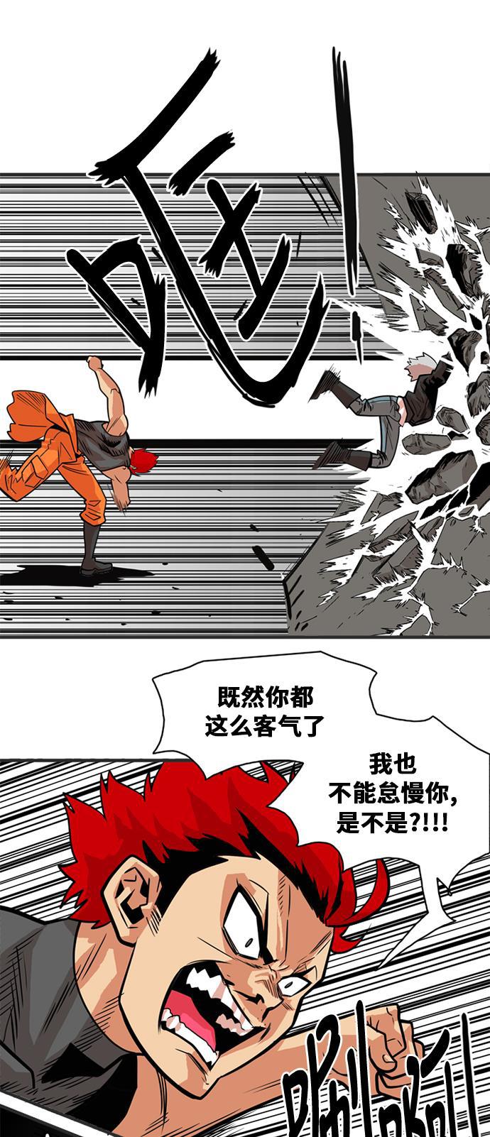 恶魔奶爸漫画韩漫全集-第41话无删减无遮挡章节图片 