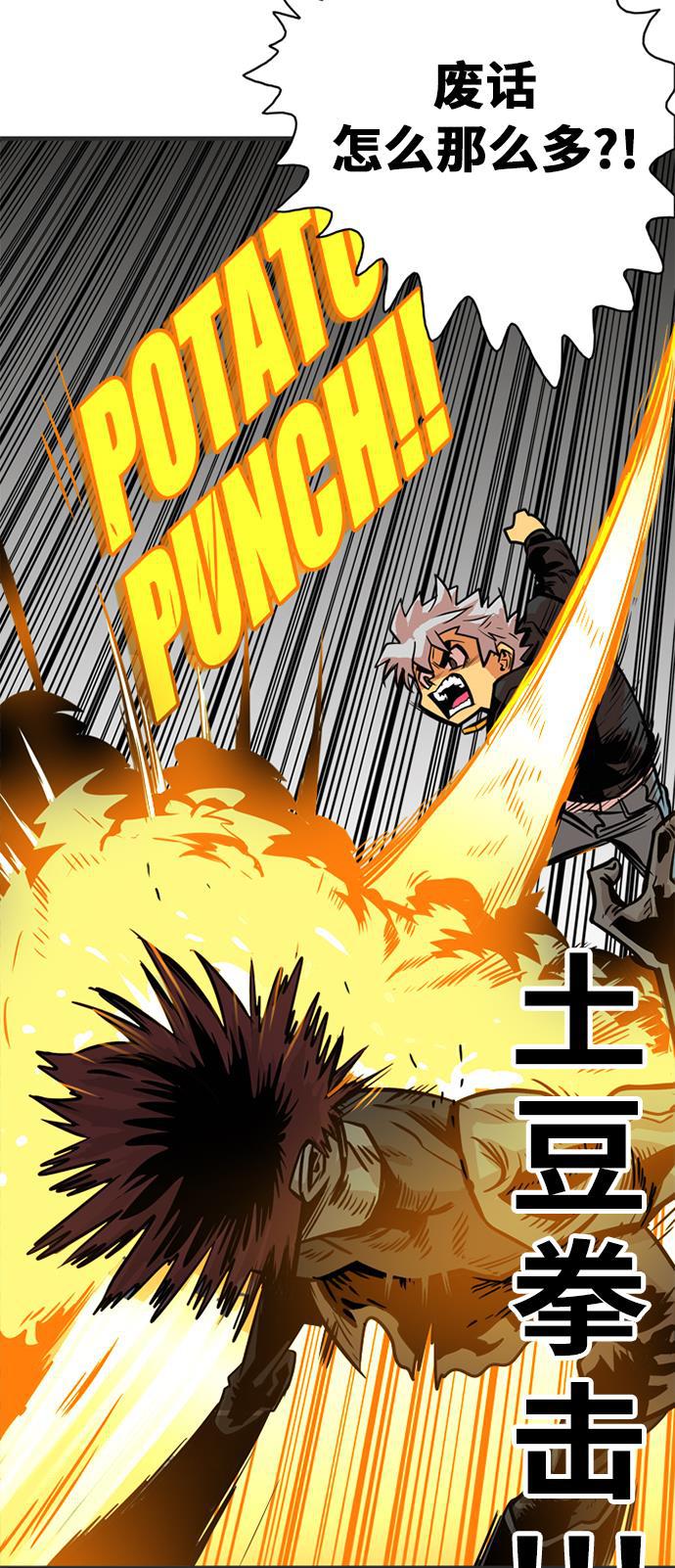 恶魔奶爸漫画韩漫全集-第41话无删减无遮挡章节图片 