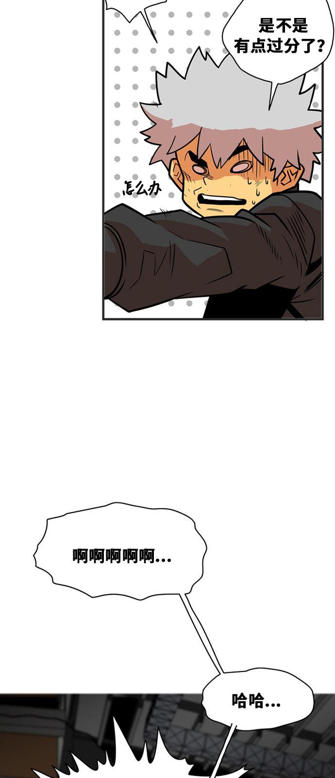 恶魔奶爸漫画韩漫全集-第41话无删减无遮挡章节图片 