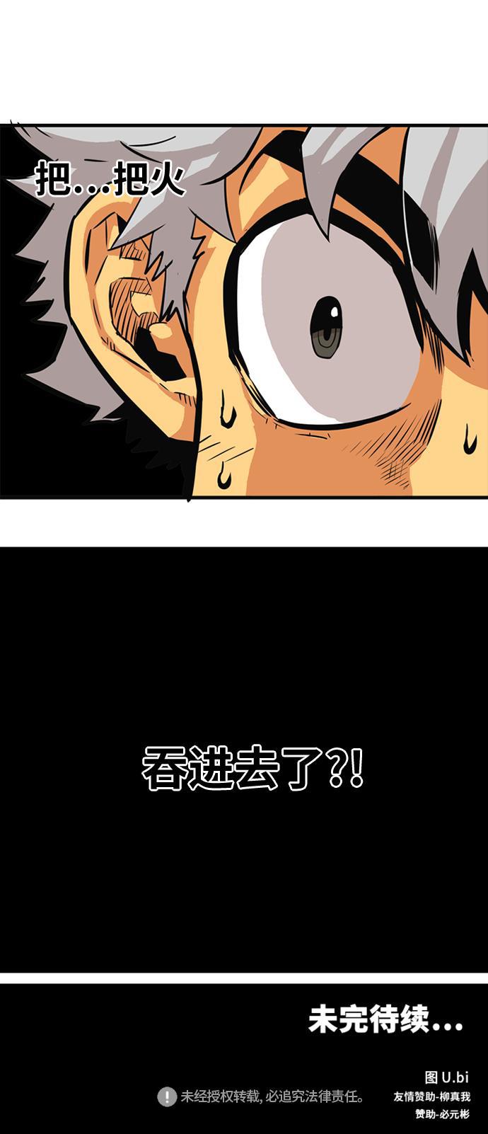 恶魔奶爸漫画韩漫全集-第41话无删减无遮挡章节图片 