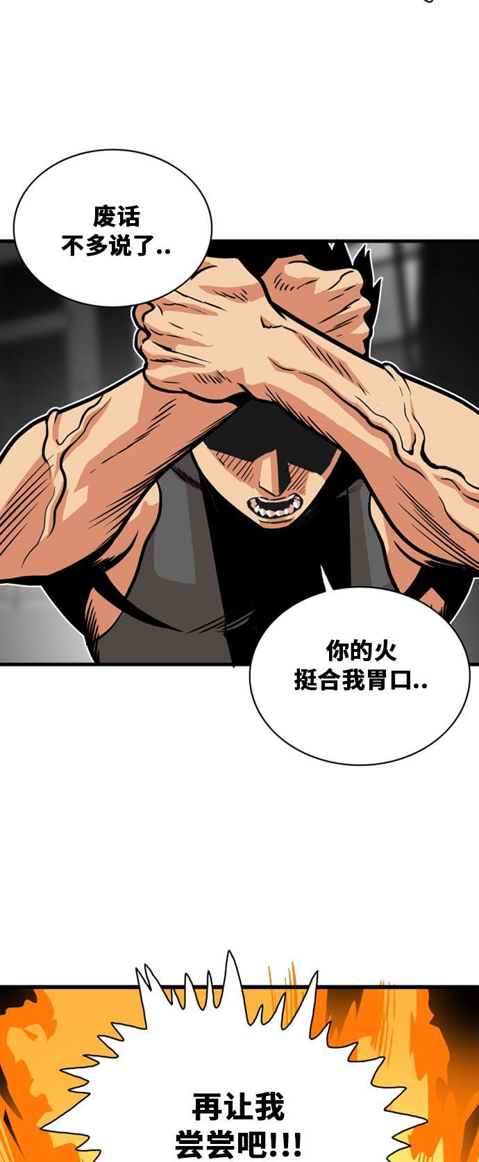 恶魔奶爸漫画韩漫全集-第42话无删减无遮挡章节图片 