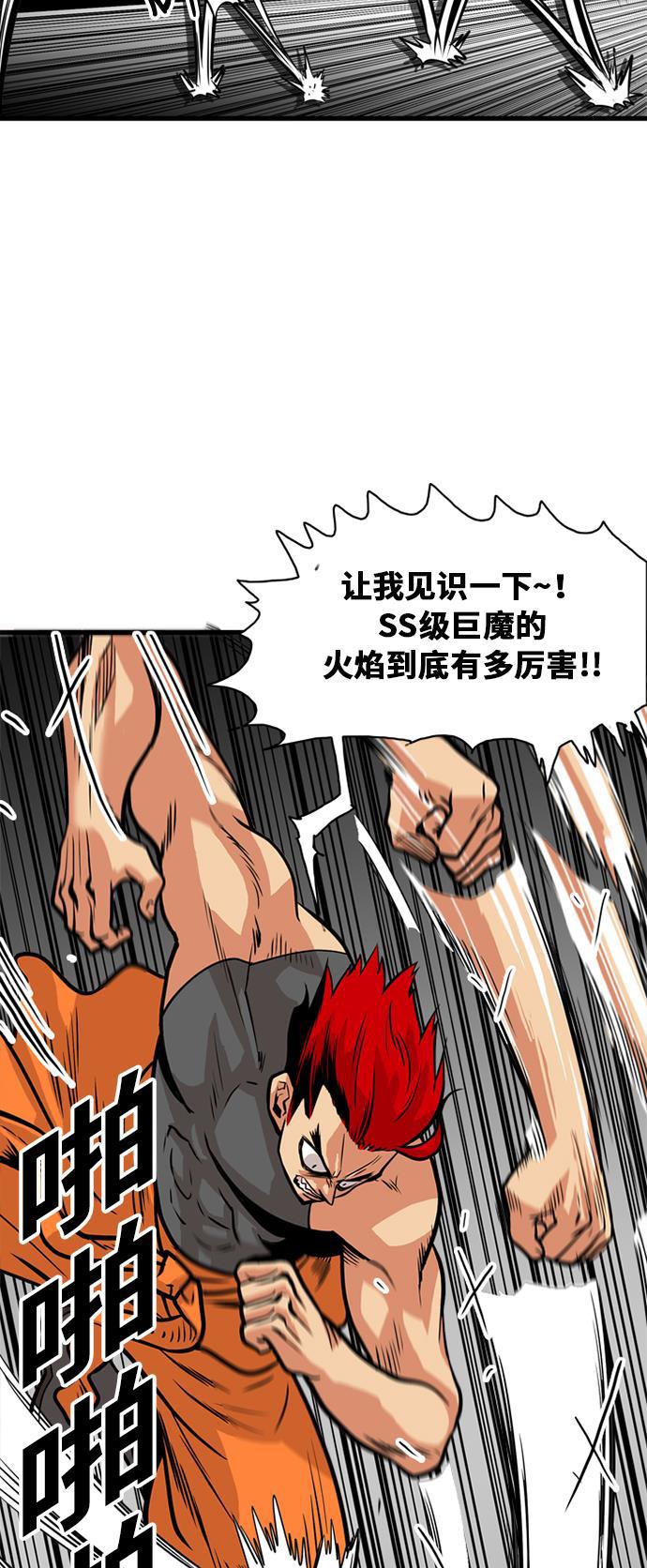 恶魔奶爸漫画韩漫全集-第42话无删减无遮挡章节图片 