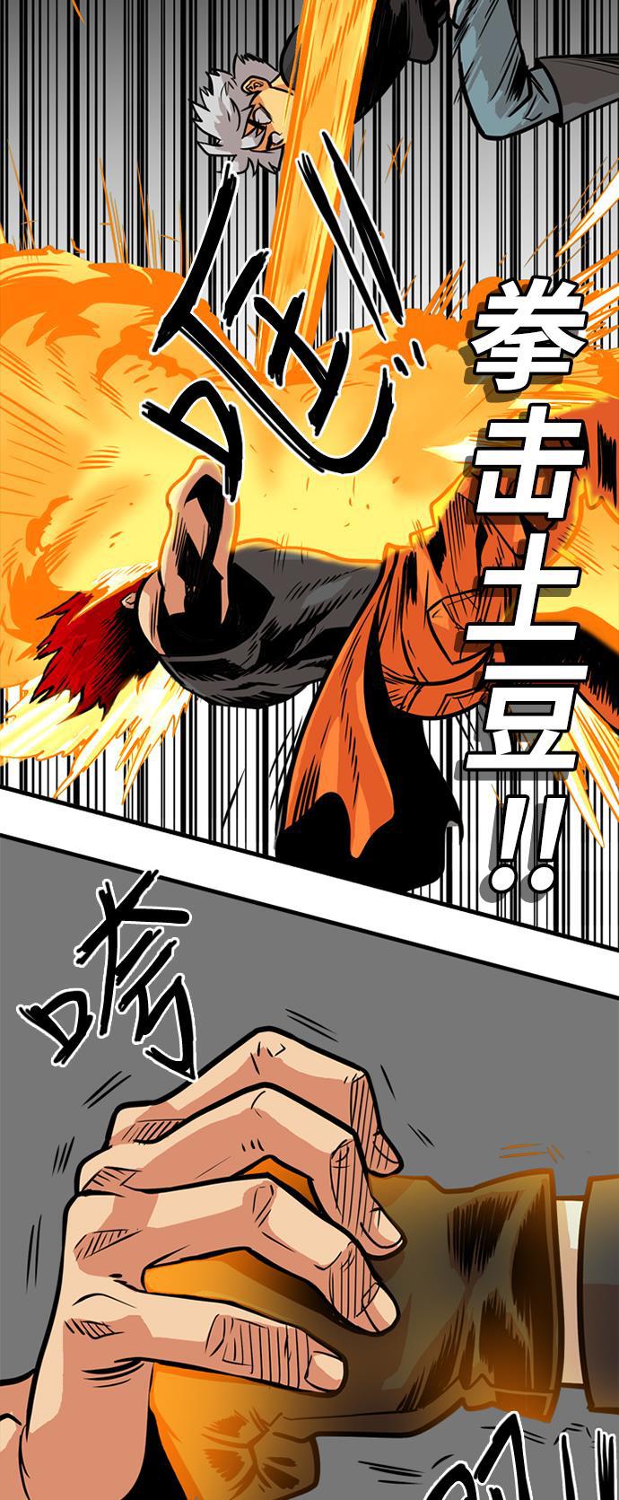 恶魔奶爸漫画韩漫全集-第42话无删减无遮挡章节图片 