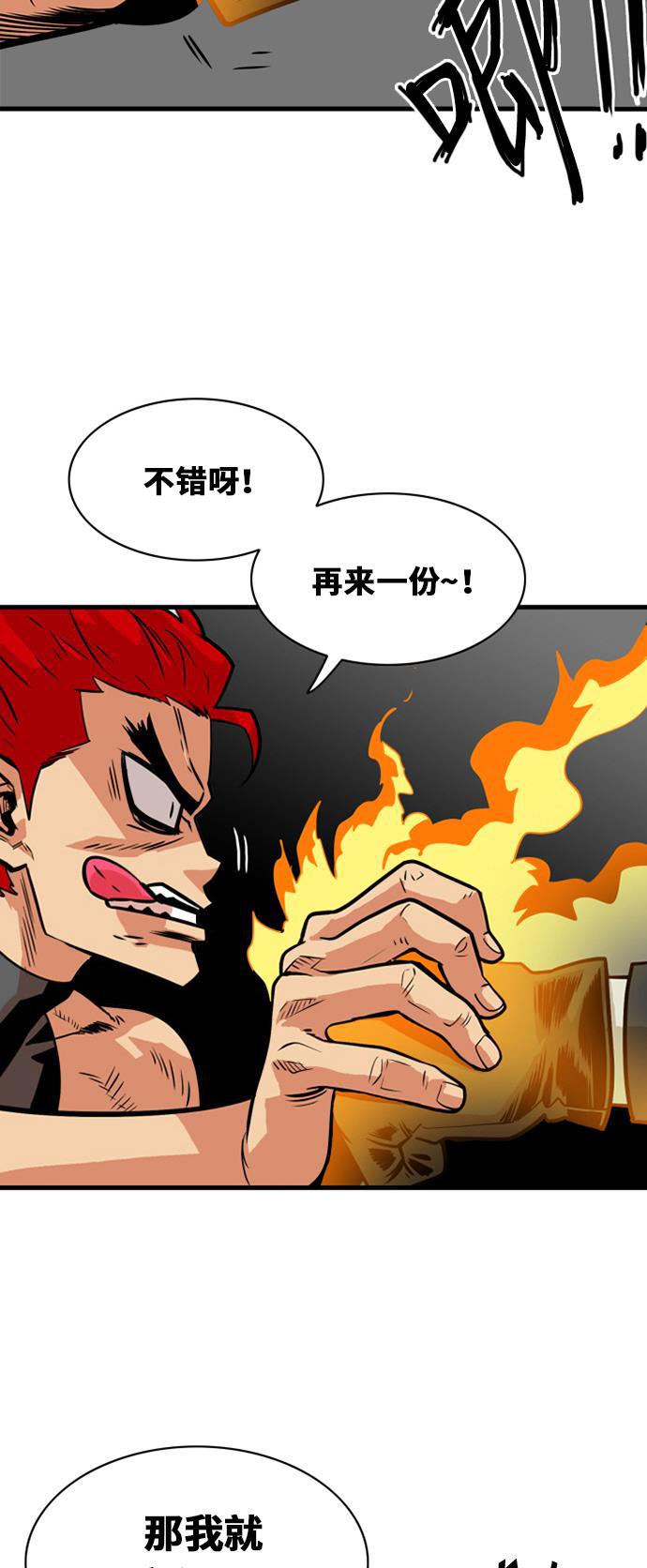 恶魔奶爸漫画韩漫全集-第42话无删减无遮挡章节图片 