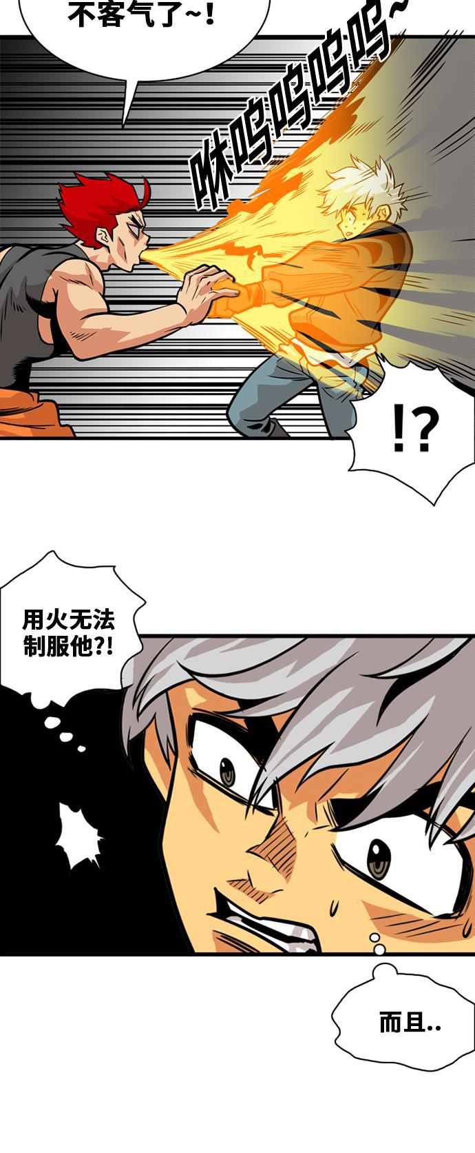 恶魔奶爸漫画韩漫全集-第42话无删减无遮挡章节图片 