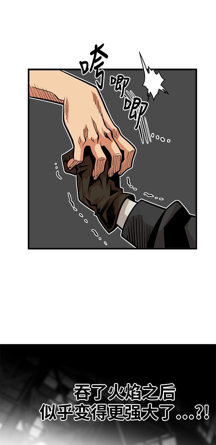 恶魔奶爸漫画韩漫全集-第42话无删减无遮挡章节图片 