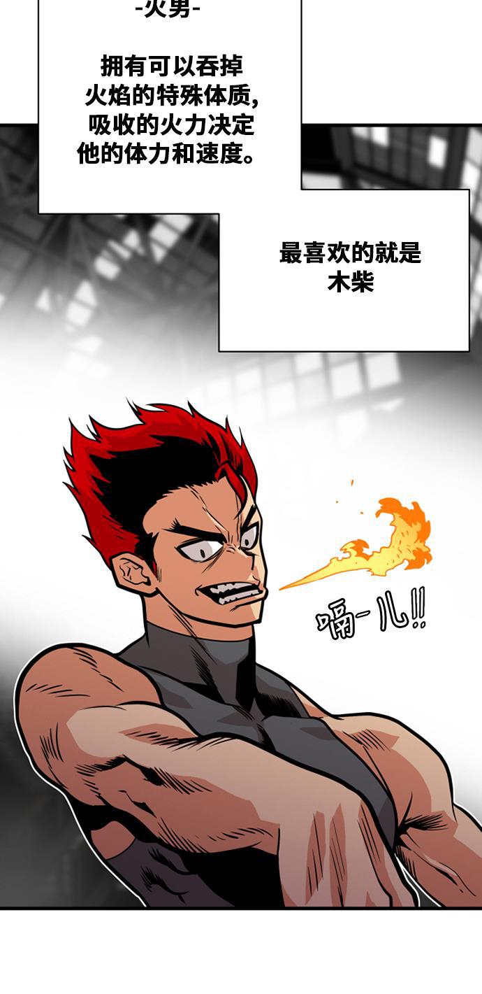 恶魔奶爸漫画韩漫全集-第42话无删减无遮挡章节图片 