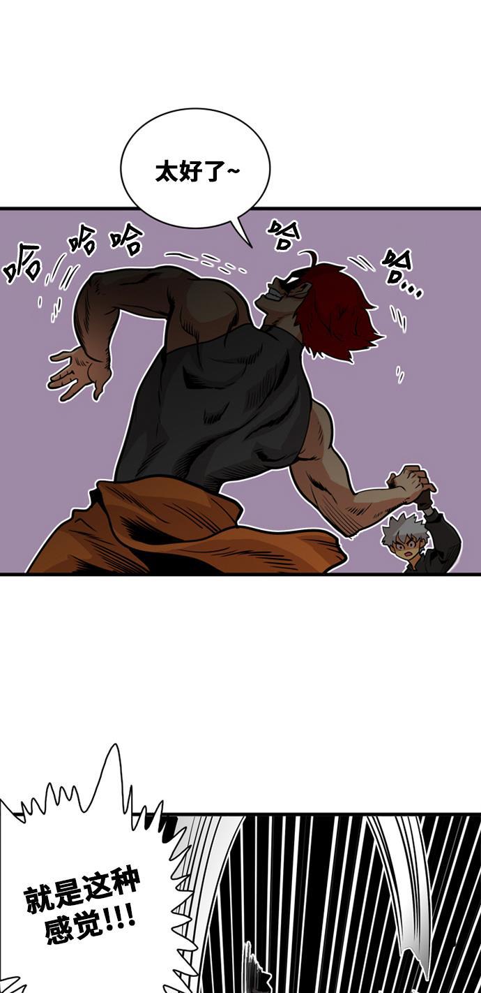 恶魔奶爸漫画韩漫全集-第42话无删减无遮挡章节图片 