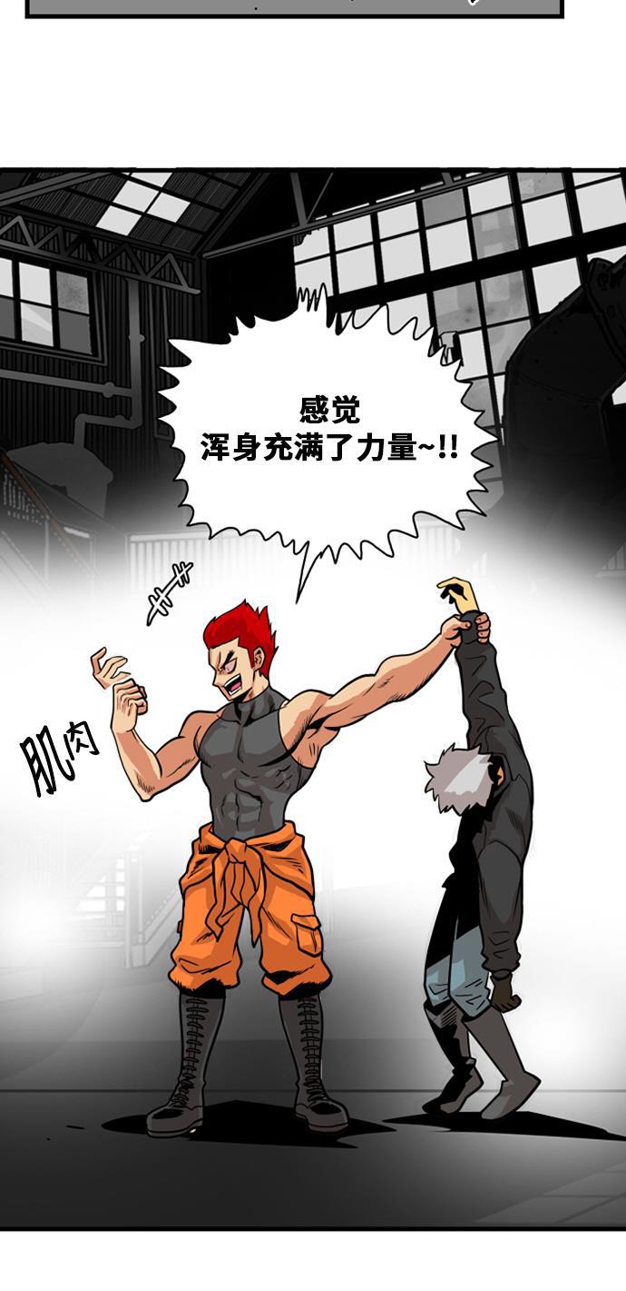 恶魔奶爸漫画韩漫全集-第42话无删减无遮挡章节图片 