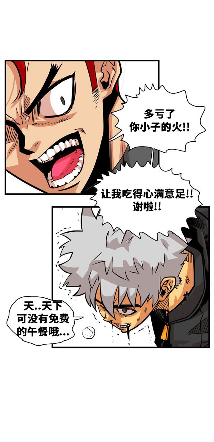 恶魔奶爸漫画韩漫全集-第42话无删减无遮挡章节图片 
