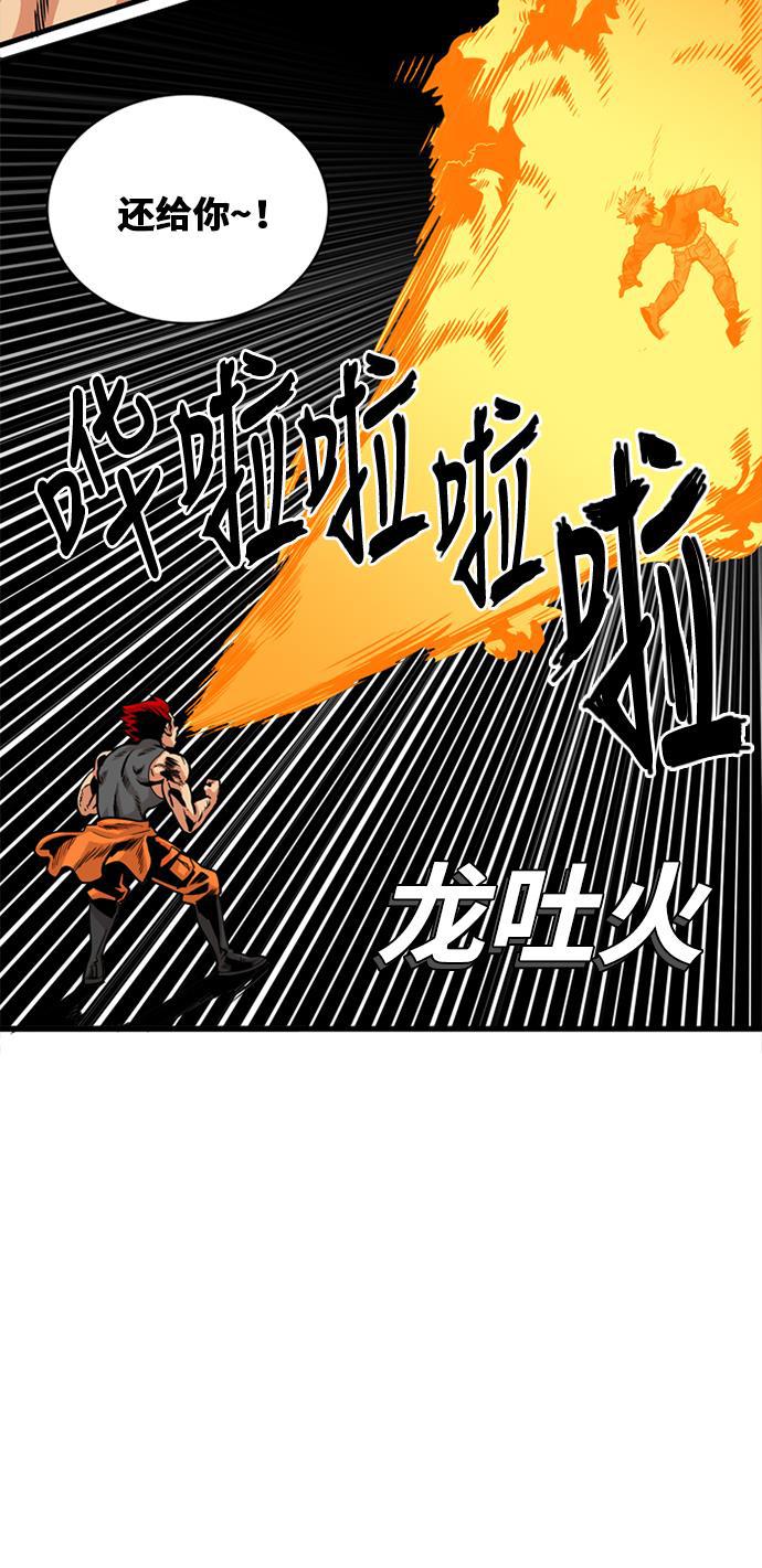 恶魔奶爸漫画韩漫全集-第42话无删减无遮挡章节图片 