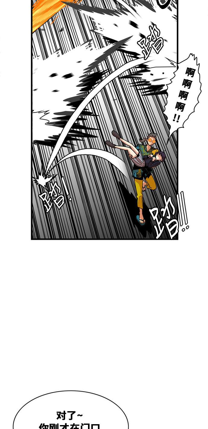 恶魔奶爸漫画韩漫全集-第42话无删减无遮挡章节图片 