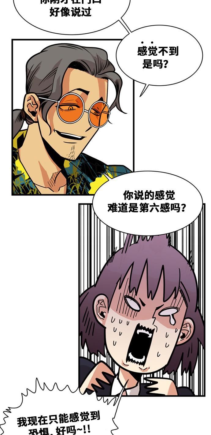 恶魔奶爸漫画韩漫全集-第42话无删减无遮挡章节图片 