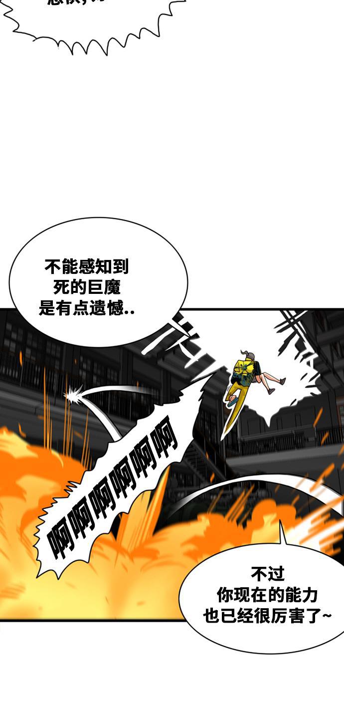 恶魔奶爸漫画韩漫全集-第42话无删减无遮挡章节图片 