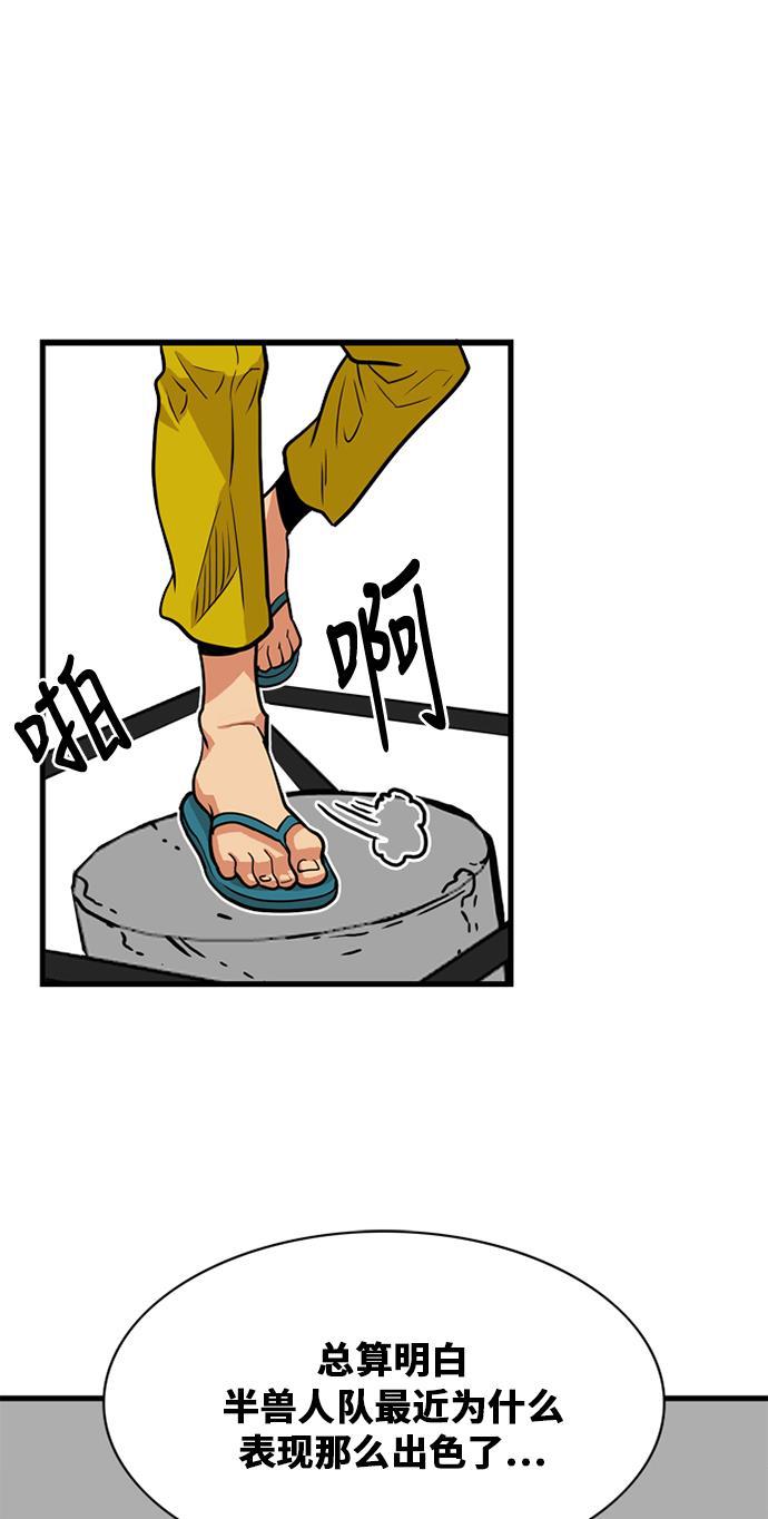 恶魔奶爸漫画韩漫全集-第42话无删减无遮挡章节图片 