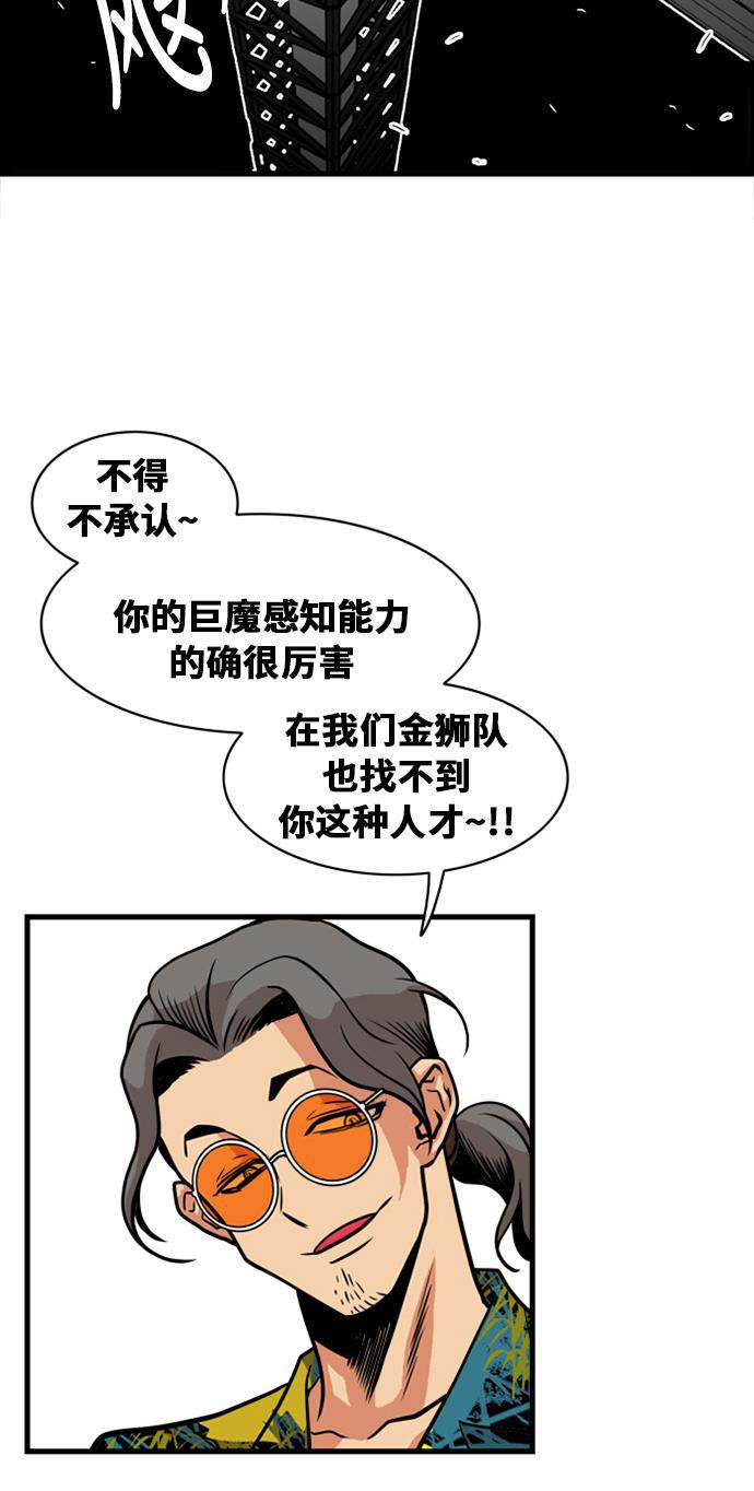 恶魔奶爸漫画韩漫全集-第42话无删减无遮挡章节图片 