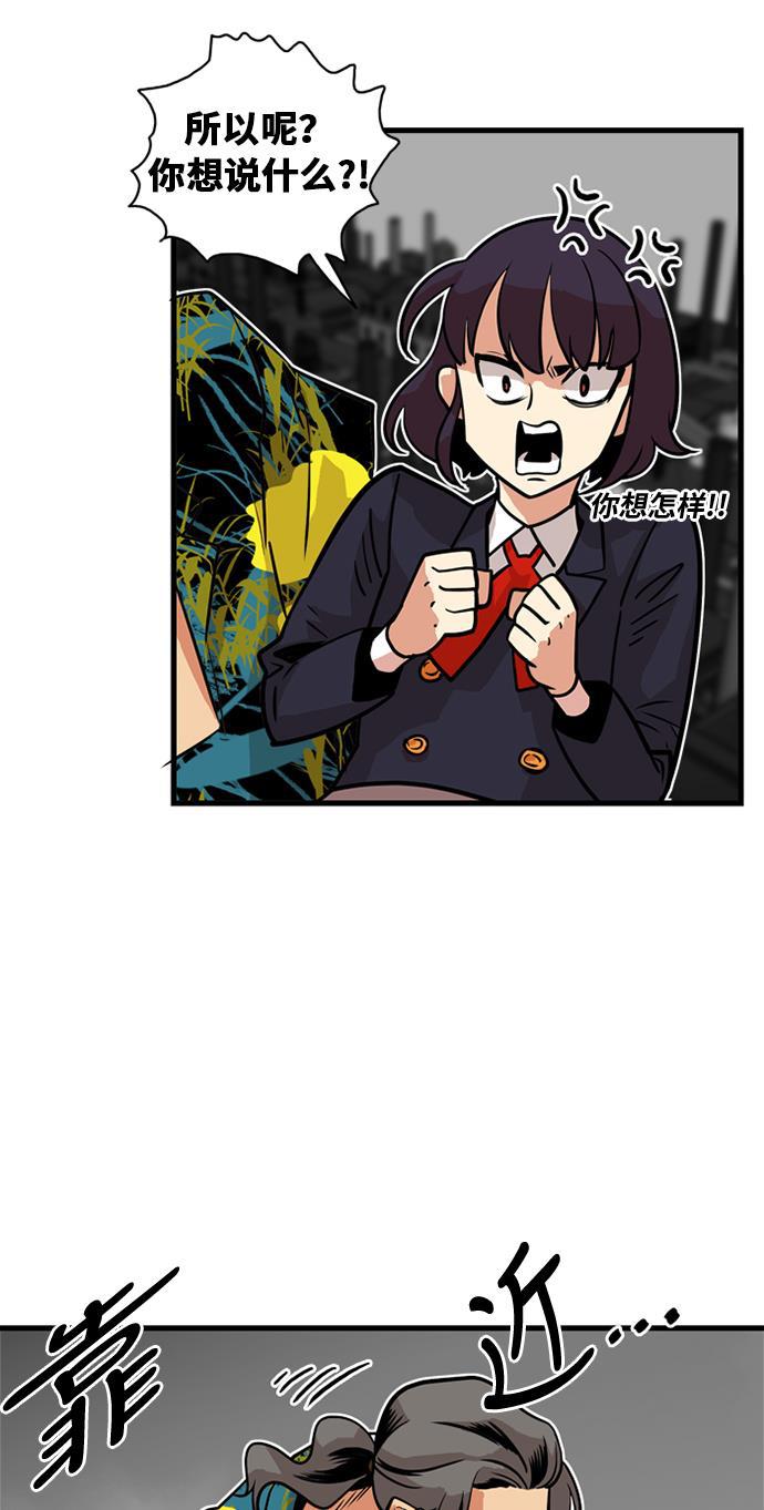 恶魔奶爸漫画韩漫全集-第42话无删减无遮挡章节图片 