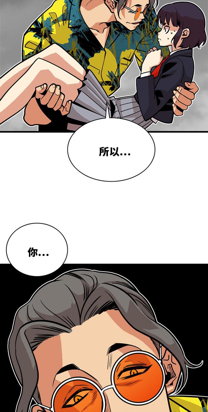 恶魔奶爸漫画韩漫全集-第42话无删减无遮挡章节图片 