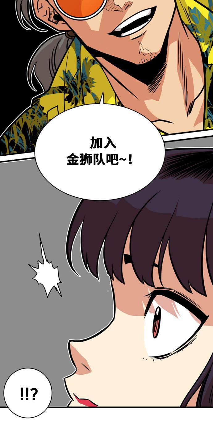 恶魔奶爸漫画韩漫全集-第42话无删减无遮挡章节图片 