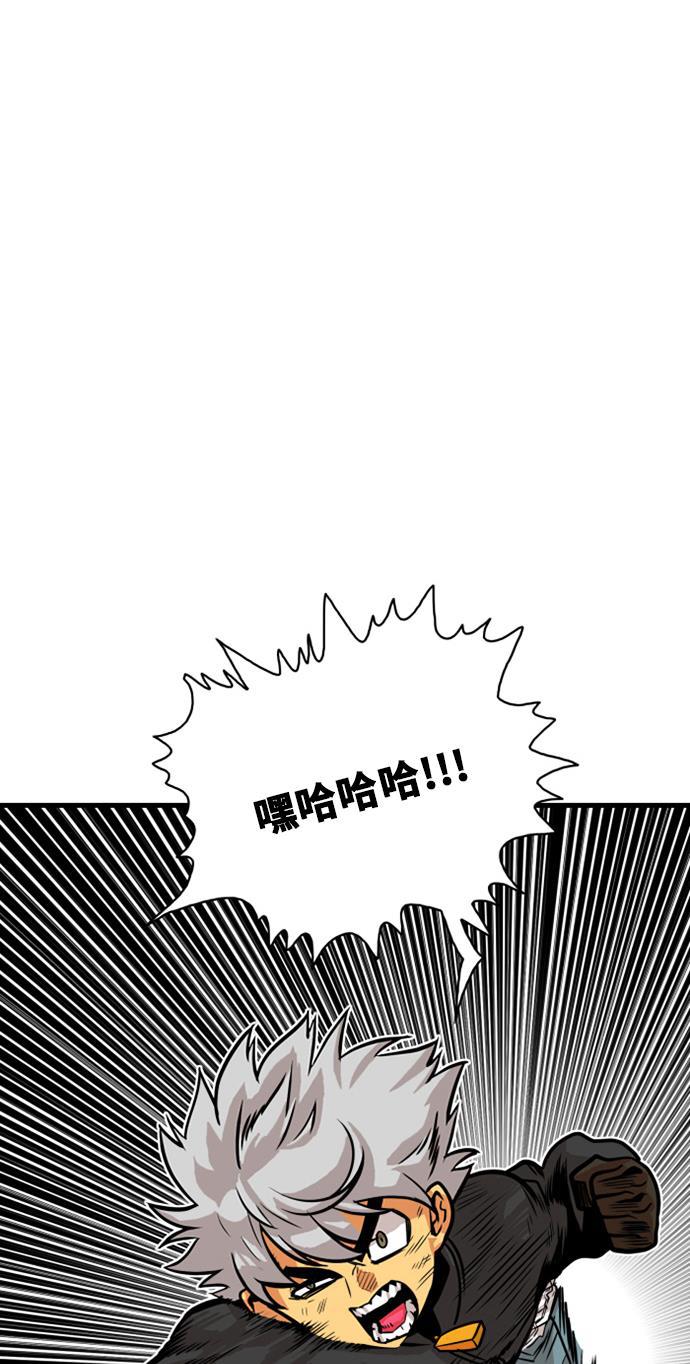 恶魔奶爸漫画韩漫全集-第42话无删减无遮挡章节图片 