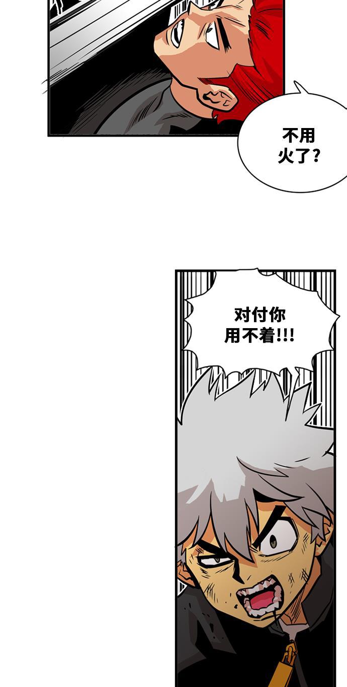 恶魔奶爸漫画韩漫全集-第42话无删减无遮挡章节图片 
