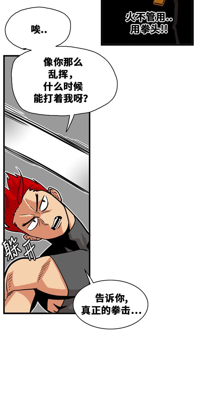恶魔奶爸漫画韩漫全集-第42话无删减无遮挡章节图片 