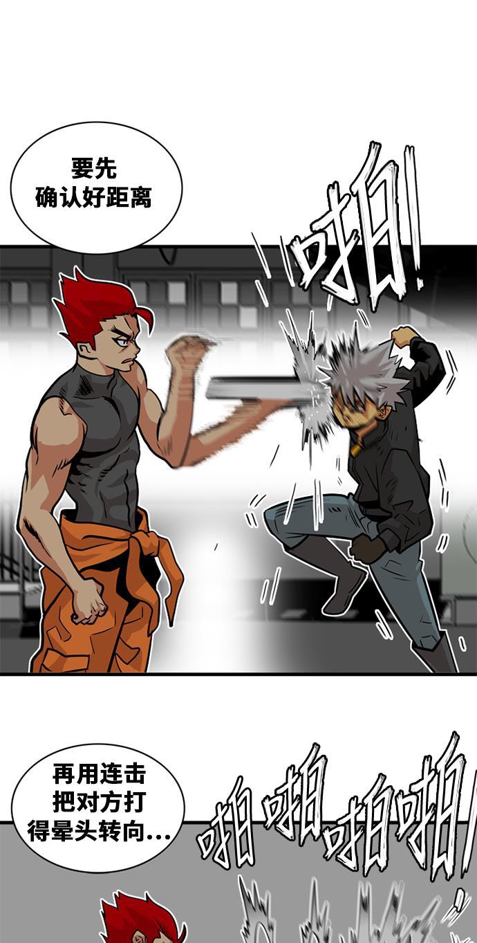 恶魔奶爸漫画韩漫全集-第42话无删减无遮挡章节图片 