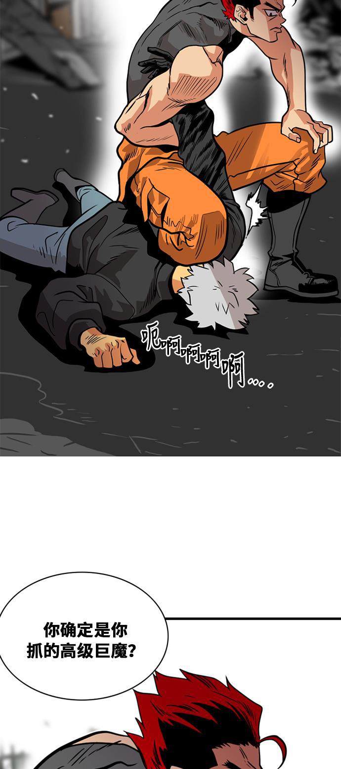 恶魔奶爸漫画韩漫全集-第42话无删减无遮挡章节图片 