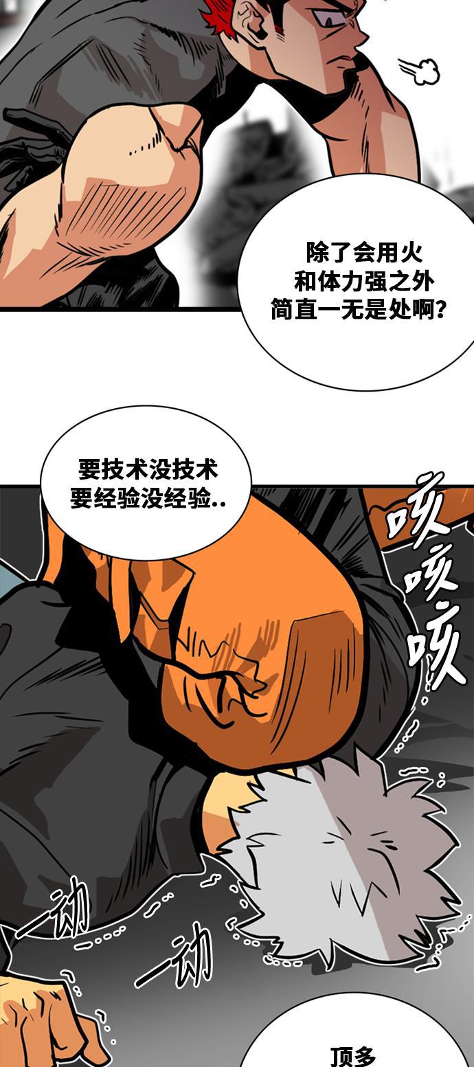 恶魔奶爸漫画韩漫全集-第42话无删减无遮挡章节图片 