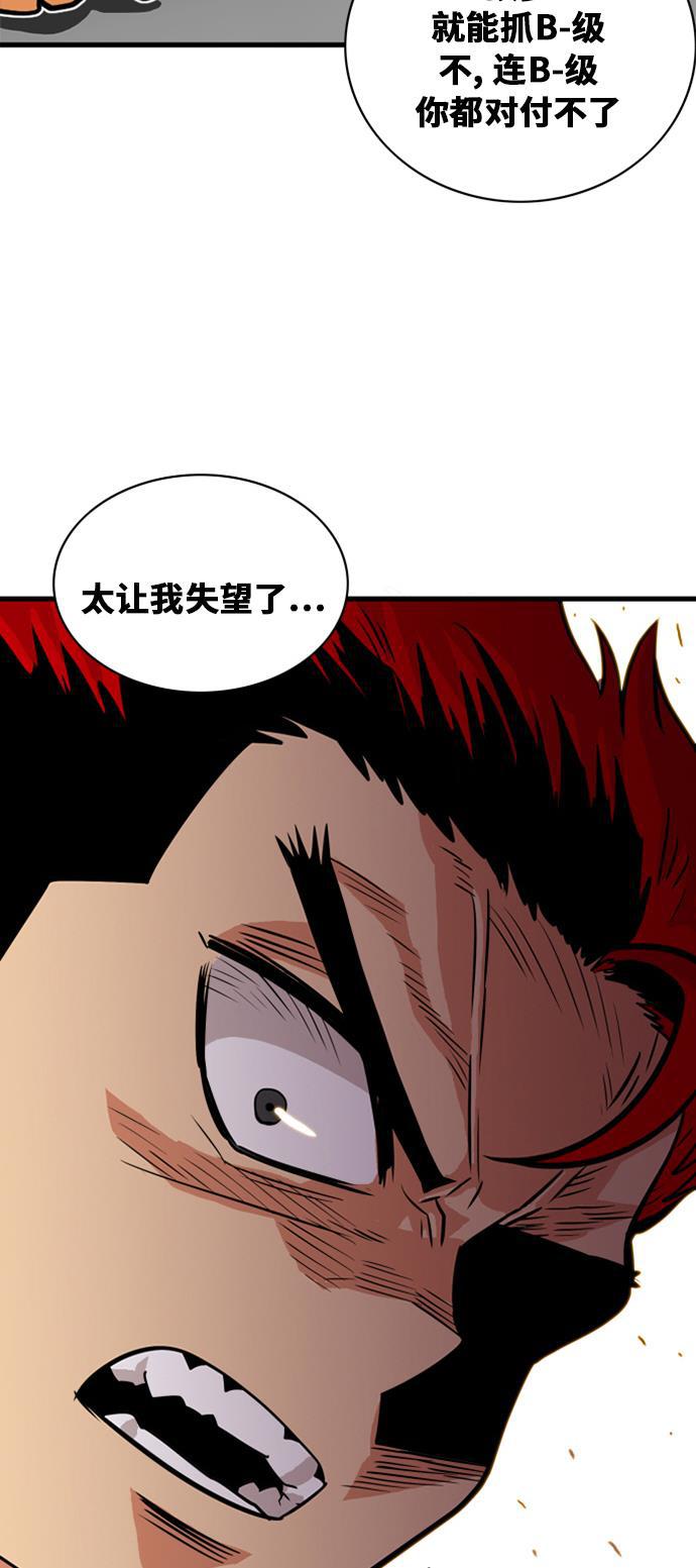 恶魔奶爸漫画韩漫全集-第42话无删减无遮挡章节图片 