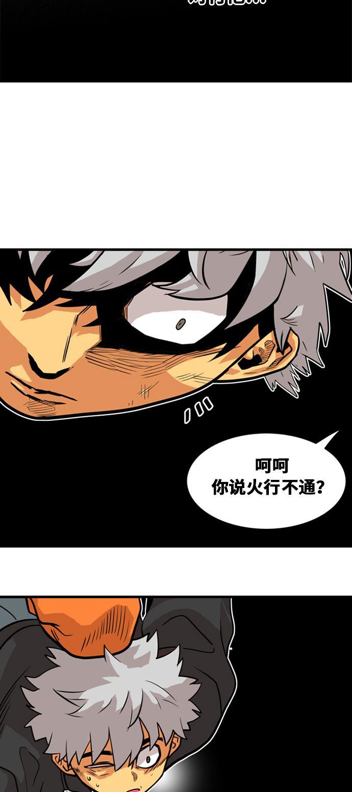 恶魔奶爸漫画韩漫全集-第42话无删减无遮挡章节图片 