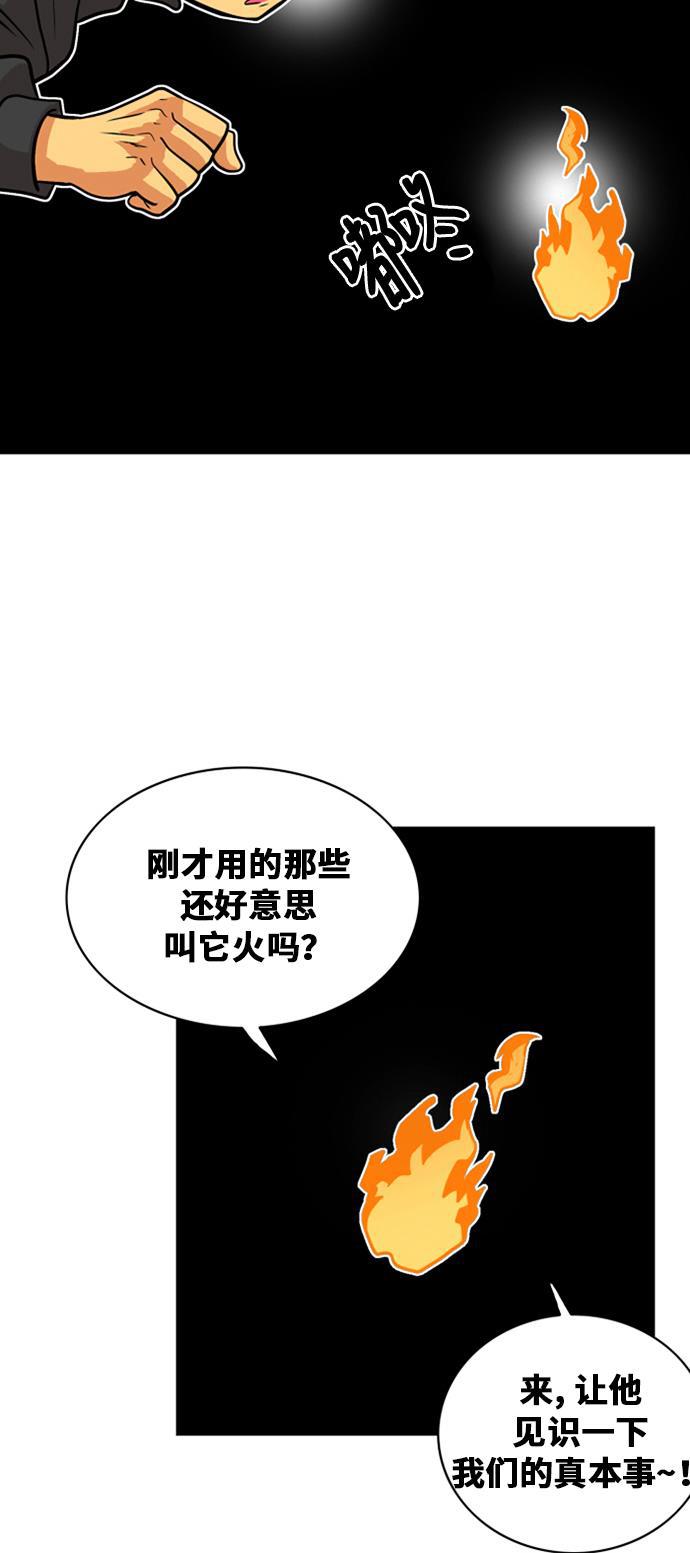 恶魔奶爸漫画韩漫全集-第42话无删减无遮挡章节图片 