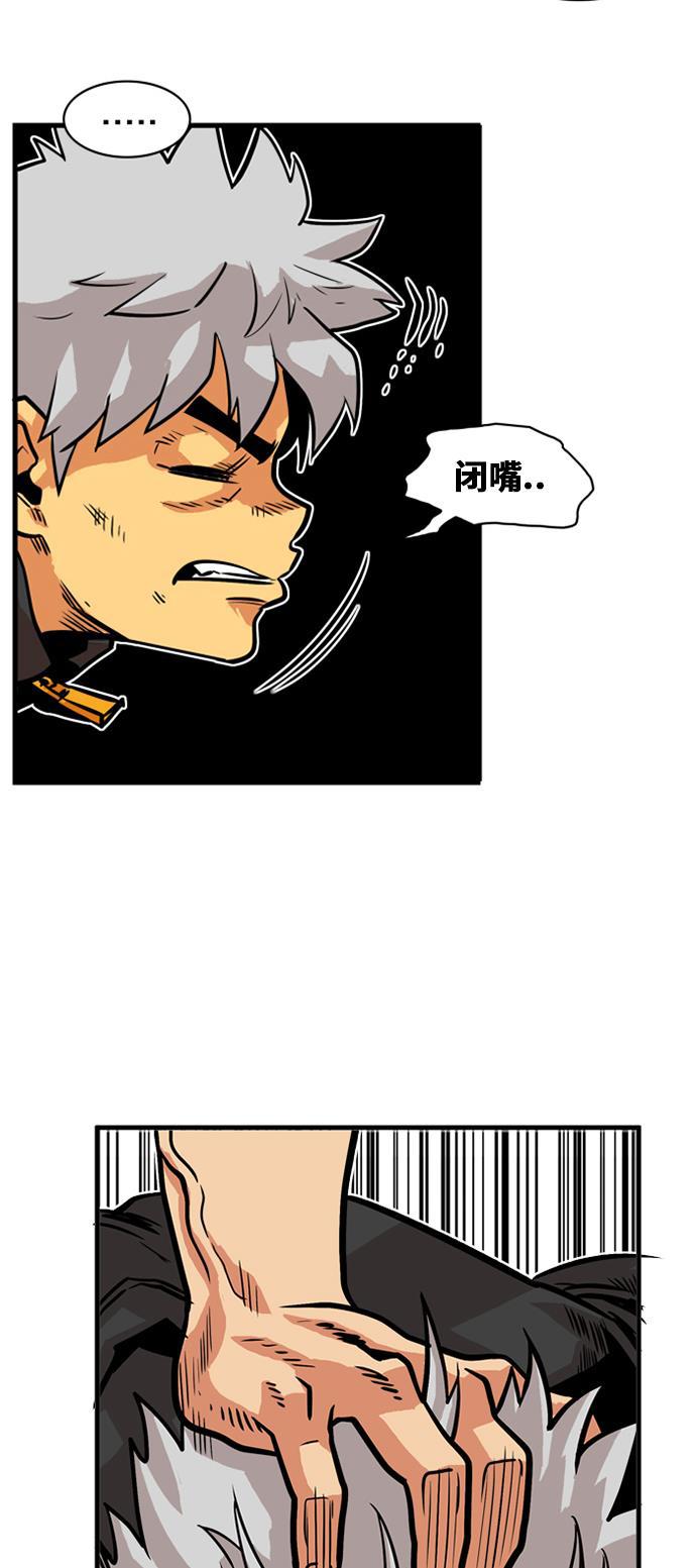 恶魔奶爸漫画韩漫全集-第42话无删减无遮挡章节图片 