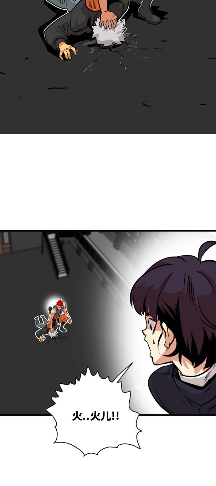 恶魔奶爸漫画韩漫全集-第42话无删减无遮挡章节图片 
