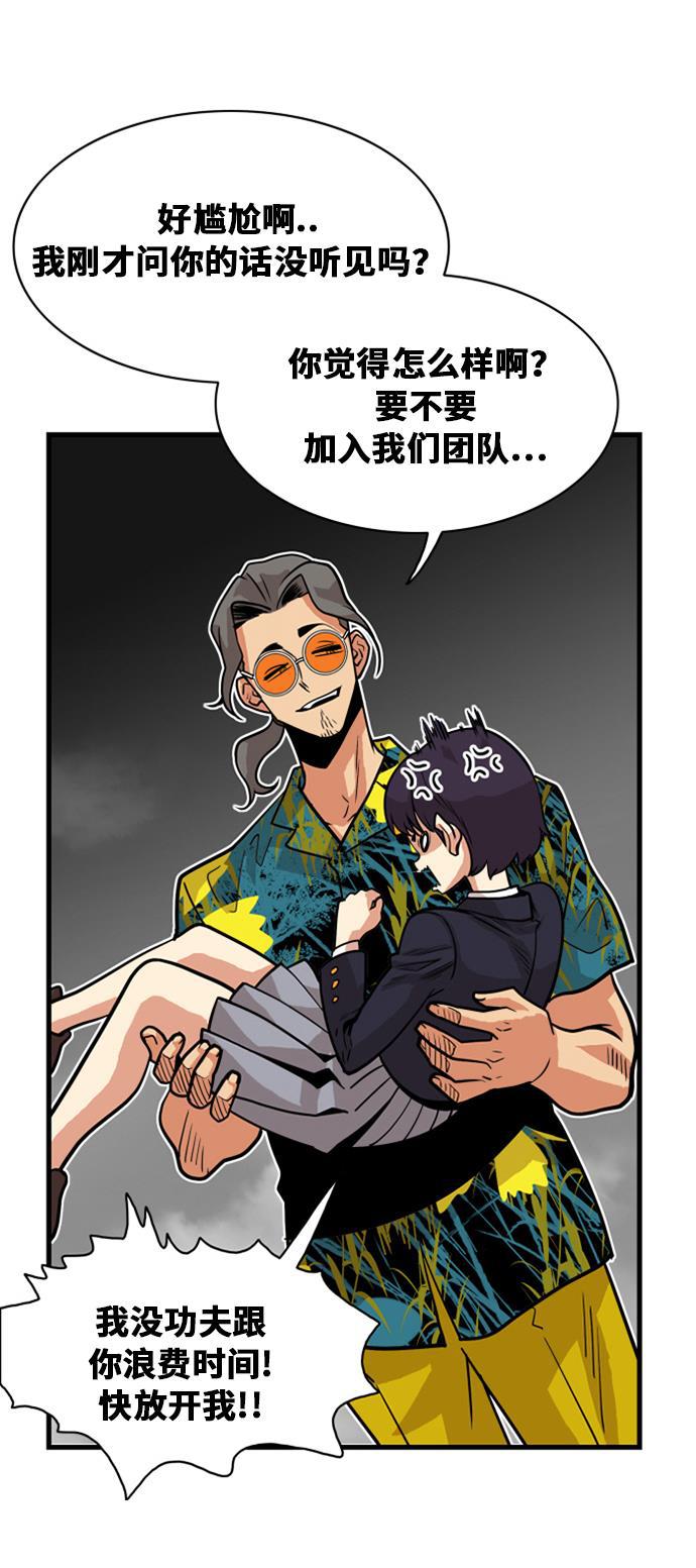 恶魔奶爸漫画韩漫全集-第42话无删减无遮挡章节图片 
