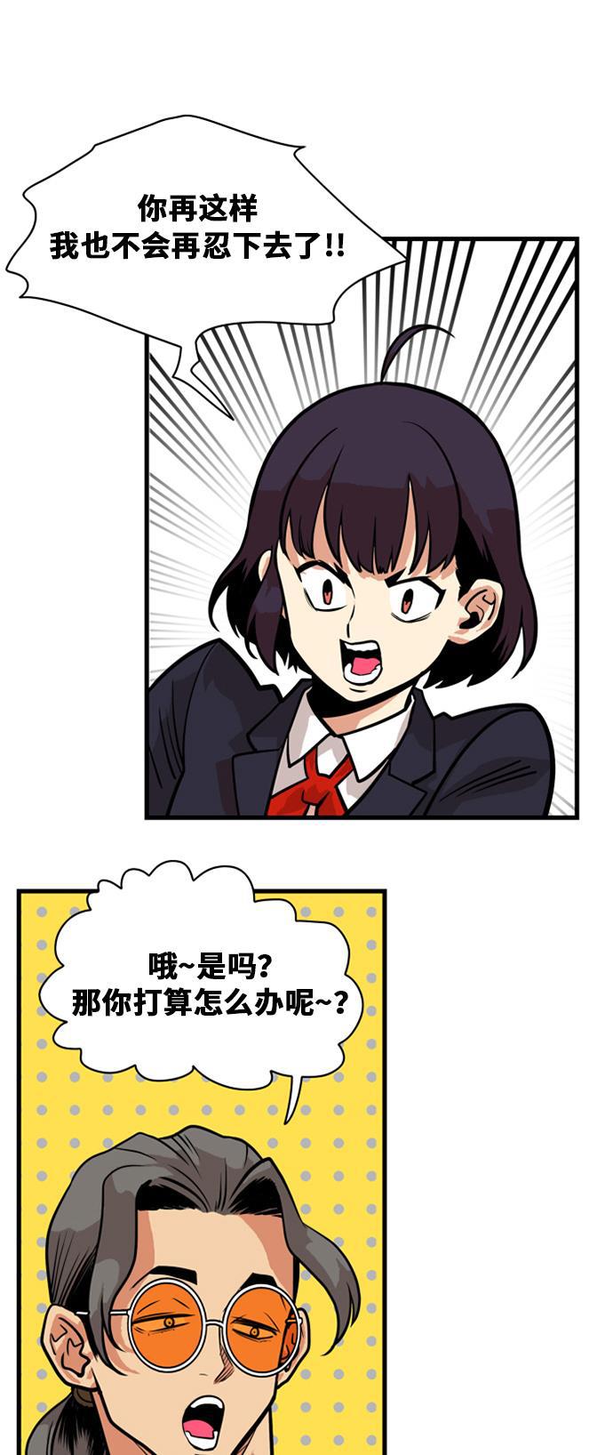 恶魔奶爸漫画韩漫全集-第42话无删减无遮挡章节图片 