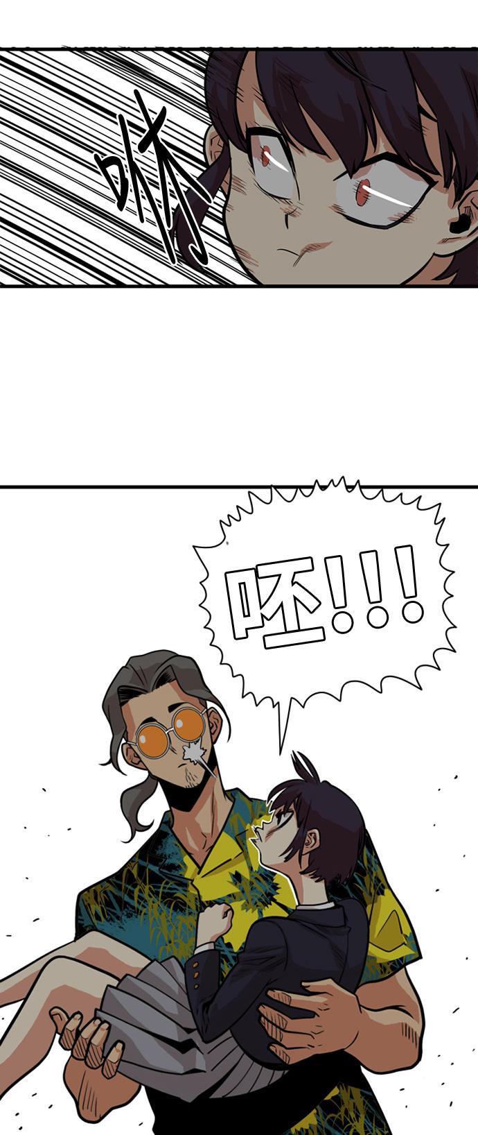 恶魔奶爸漫画韩漫全集-第42话无删减无遮挡章节图片 