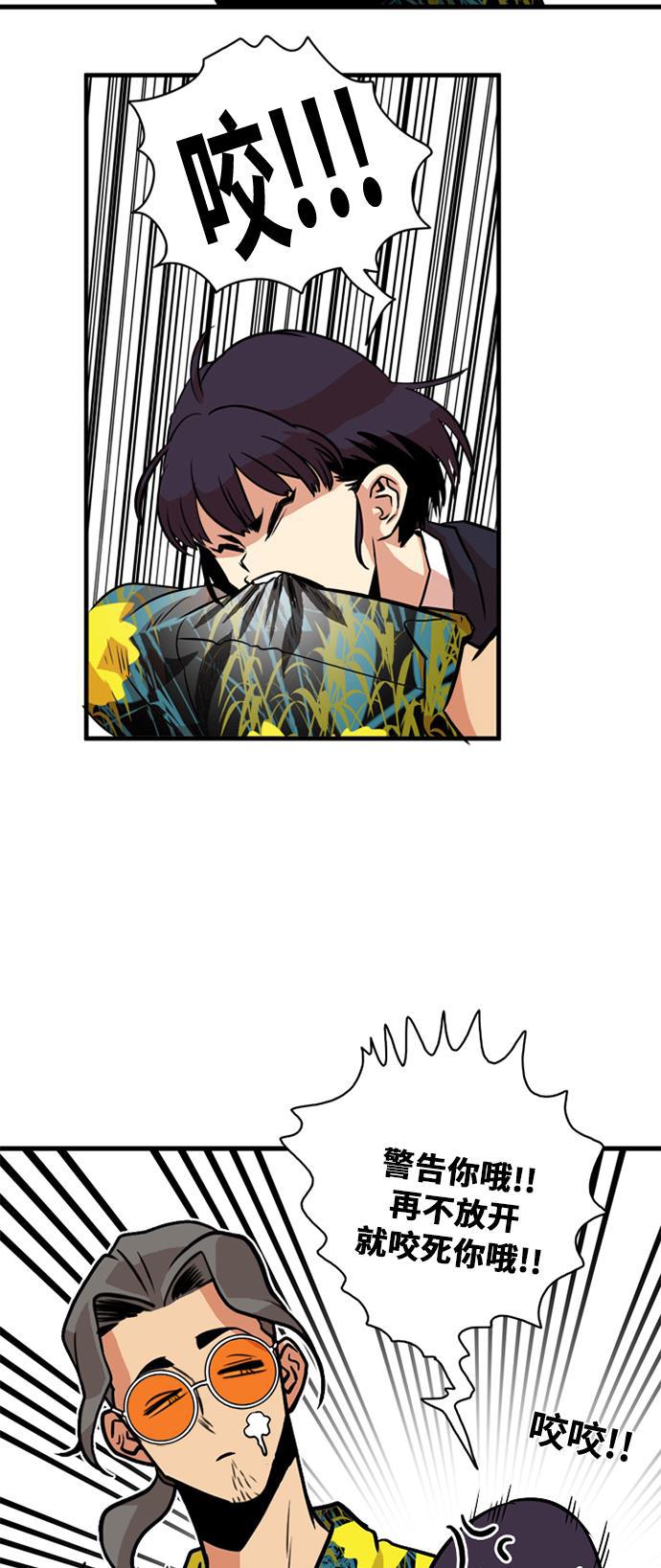 恶魔奶爸漫画韩漫全集-第42话无删减无遮挡章节图片 