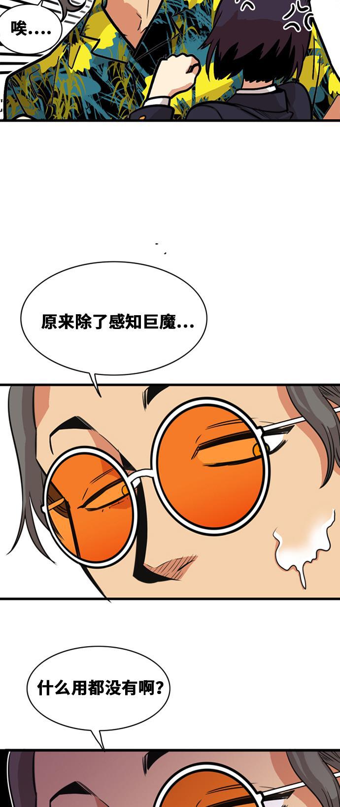 恶魔奶爸漫画韩漫全集-第42话无删减无遮挡章节图片 